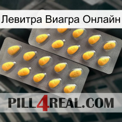 Левитра Виагра Онлайн cialis2